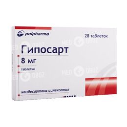 Гипосарт 8 мг