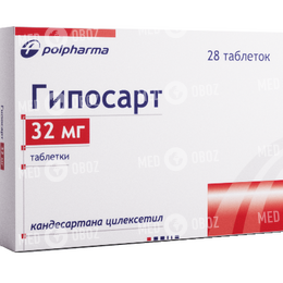 Гипосарт 32 мг