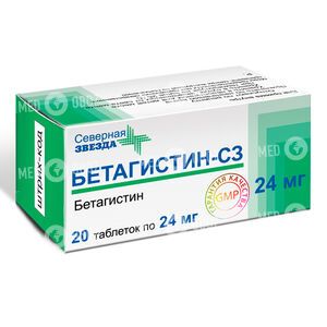 Бетагистин-СЗ