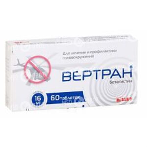 Вертран