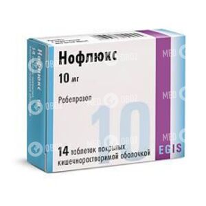Нофлюкс 10 мг
