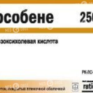 Урсобене