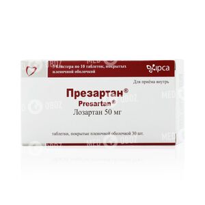 Презартан