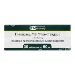 Гликлазид МВ Фармстандарт