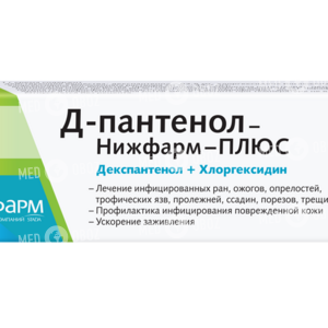 Д-Пантенол-Нижфарм-плюс