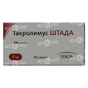 Такролимус Штада