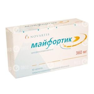 Майфортик