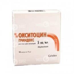 Окситоцин Гриндекс