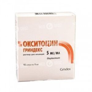 Окситоцин Гриндекс