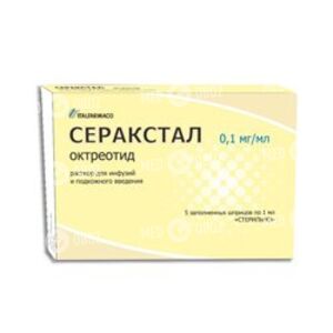 Серакстал