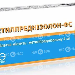 Метилпреднизолон