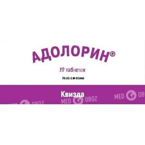 Адолорин