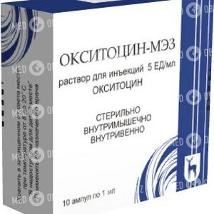 Окситоцин-МЭЗ