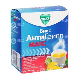 Викс АнтиГрипп Макс
