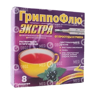 Гриппофлю Экстра от простуды и гриппа