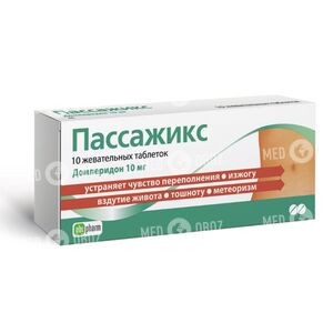 Пассажикс