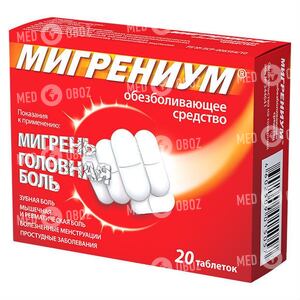 Мигрениум