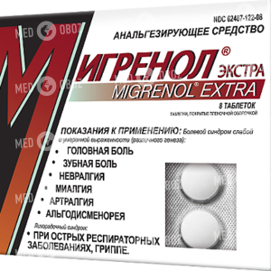 Мигренол Экстра