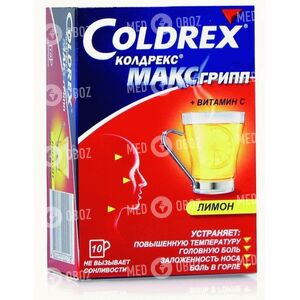 Колдрекс МаксГрипп