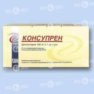 Консупрен