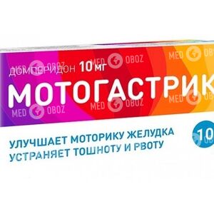 Мотогастрик