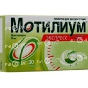 Мотилиум Экспресс