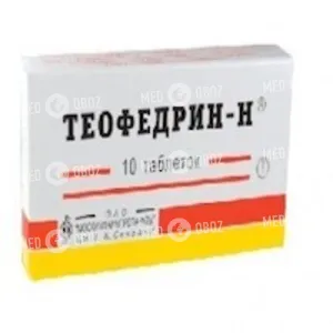 Нео-Теофедрин