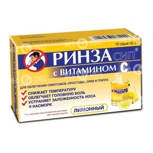 Ринзасип с витамином С