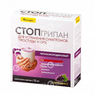 Стопгрипан