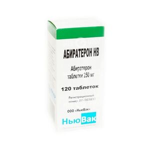 Абиратерон НВ