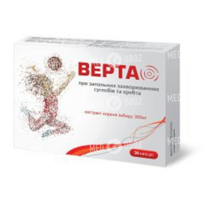 Верта