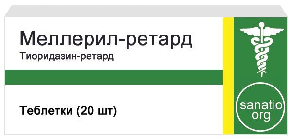 Меллерил