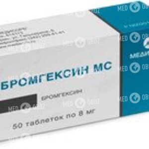 Бромгексин МС