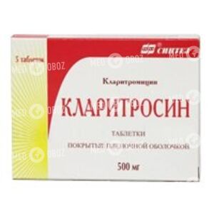 Кларитросин