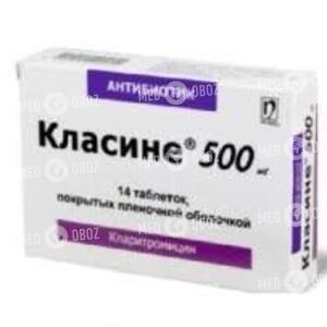 Класине