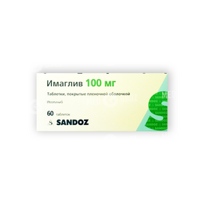 Имаглив