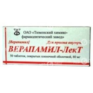 Верапамил-ЛекТ