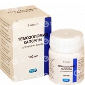 Темозоломид