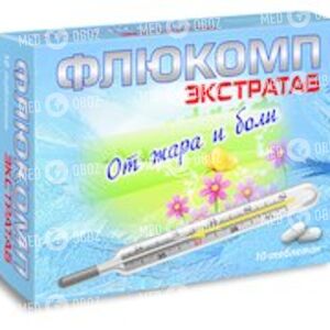 Флюкомп Экстратаб