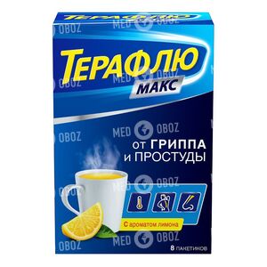 ТераФлю Макс