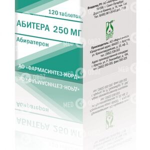 Абитера