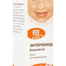 Энтерокинд
