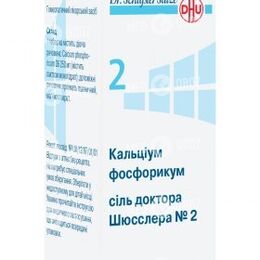 Соль доктора Шюсслера №2 Кальциум фосфорикум