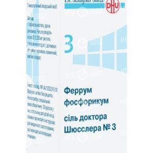 Соль доктора Шюсслера №3 Феррум фосфорикум