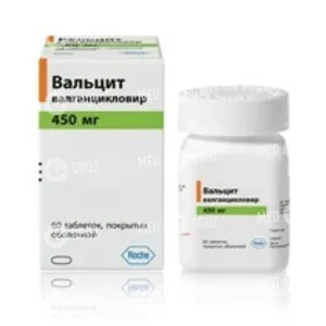 Валганцикловир