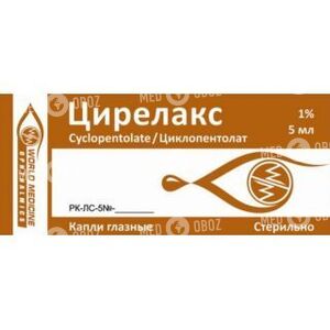 Цирелакс