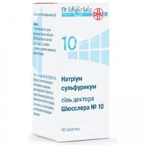 Соль доктора Шюсслера №10 Натриум сульфурикум