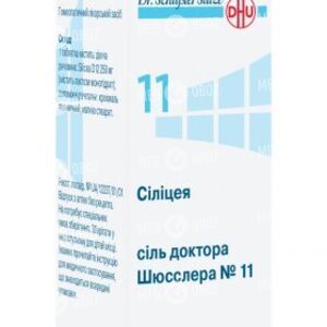 Соль доктора Шюсслера №11 Силицея