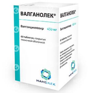 Валганолек
