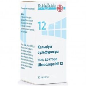 Соль доктора Шюсслера №12 Кальциум сульфурикум